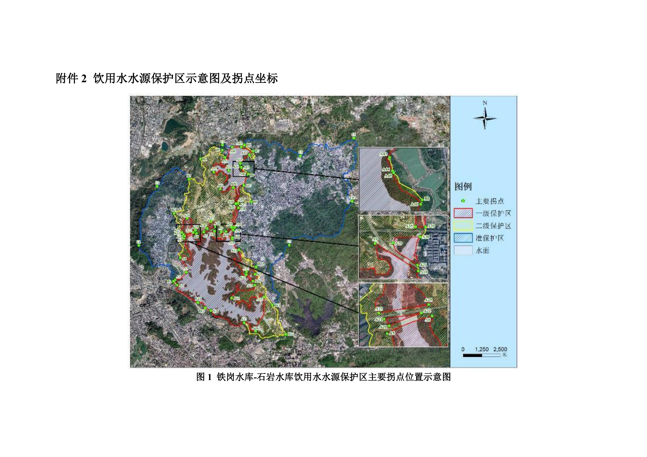 铁岗—石岩水库一级、二级、准保护区官方附图